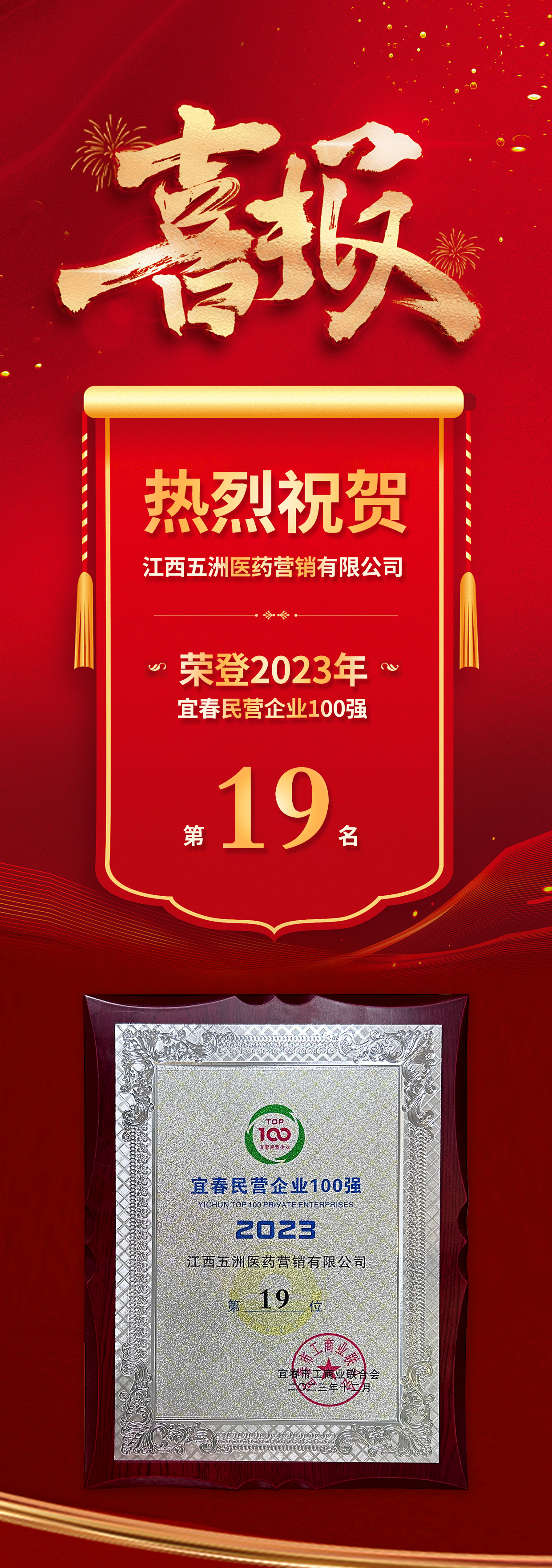 喜报.jpg